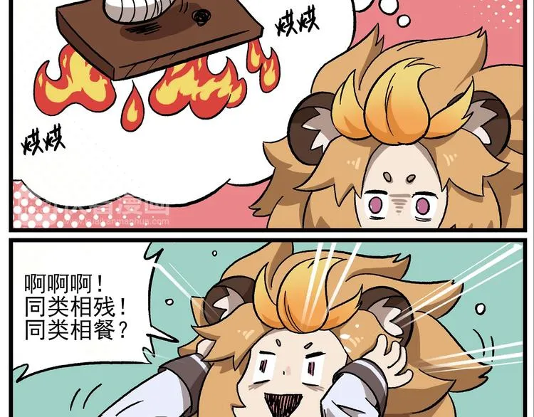 西城天高8 玉子烧 第4页