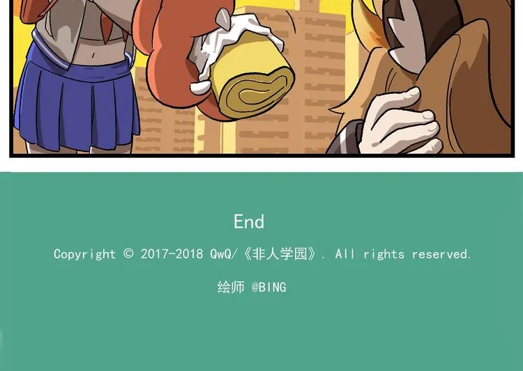 西城天高8 玉子烧 第7页