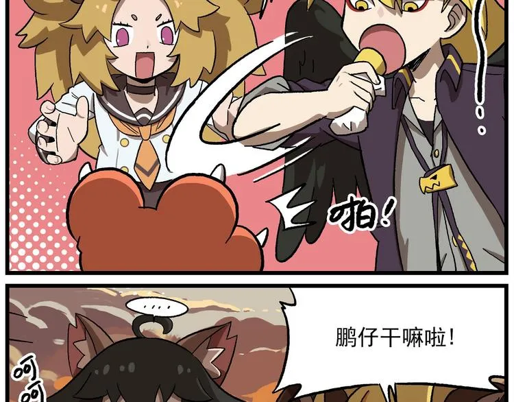 西城天高9 物以类聚 第2页