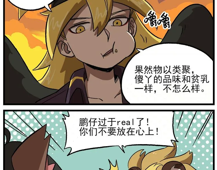西城天高9 物以类聚 第4页