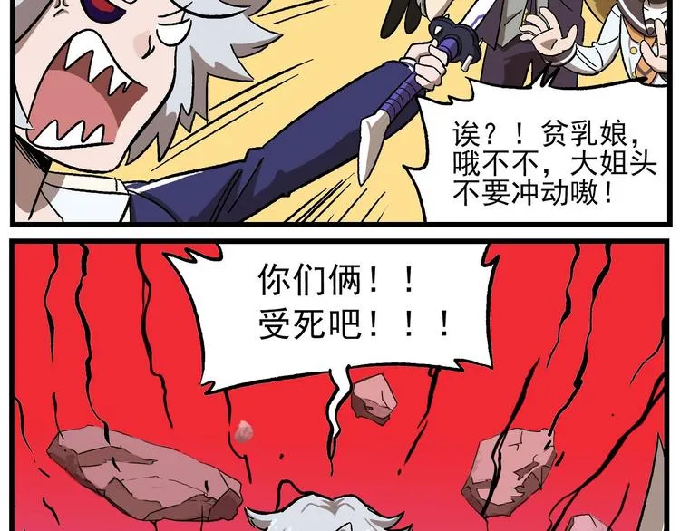 西城天高9 物以类聚 第6页