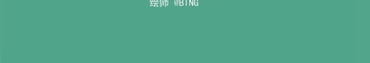 西城天高9 物以类聚 第8页