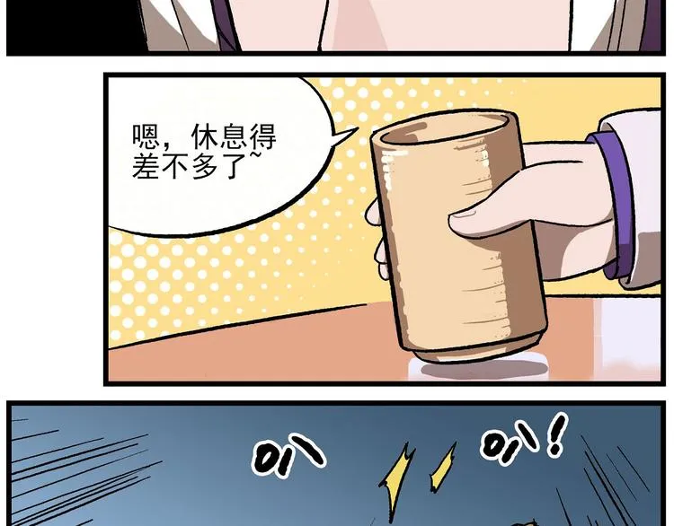 西城天高10 精力旺盛的年轻人 第10页