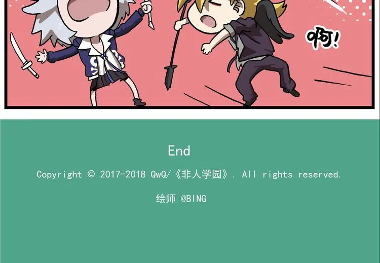 西城天高10 精力旺盛的年轻人 第12页