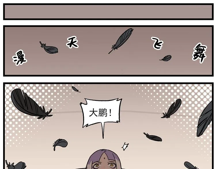 西城天高11 繁忙的学生会长 第6页