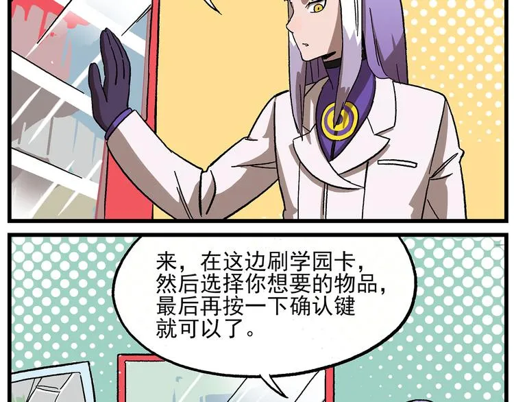 西城天高12 特殊学生 第4页