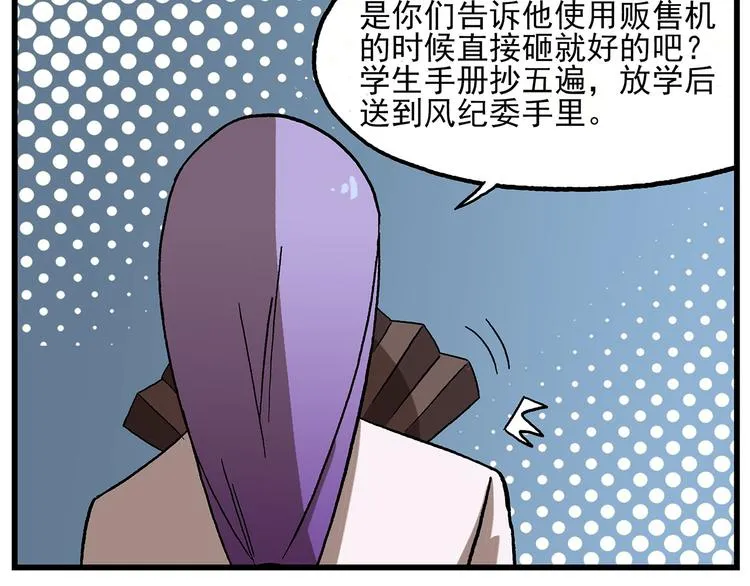 西城天高12 特殊学生 第7页