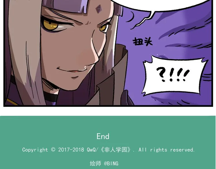 西城天高12 特殊学生 第9页