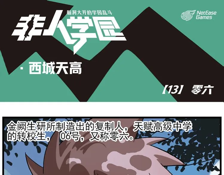 西城天高13 零六 第1页
