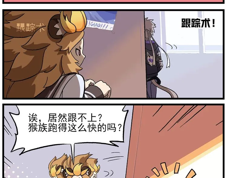 西城天高14 锲而不舍 第2页