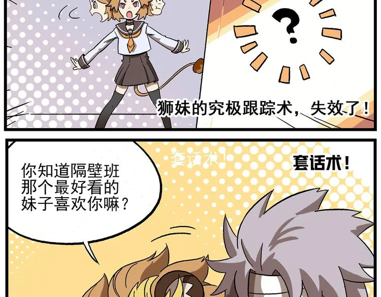 西城天高14 锲而不舍 第3页