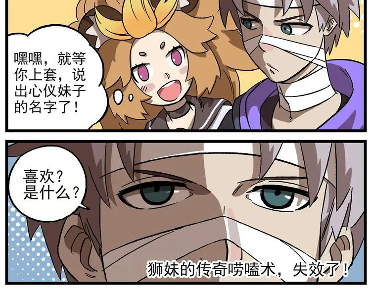西城天高14 锲而不舍 第4页