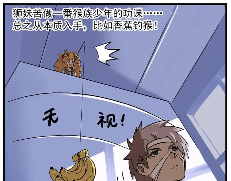西城天高14 锲而不舍 第6页