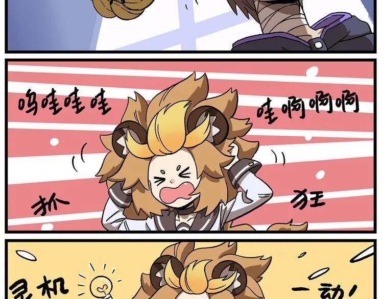 西城天高14 锲而不舍 第7页