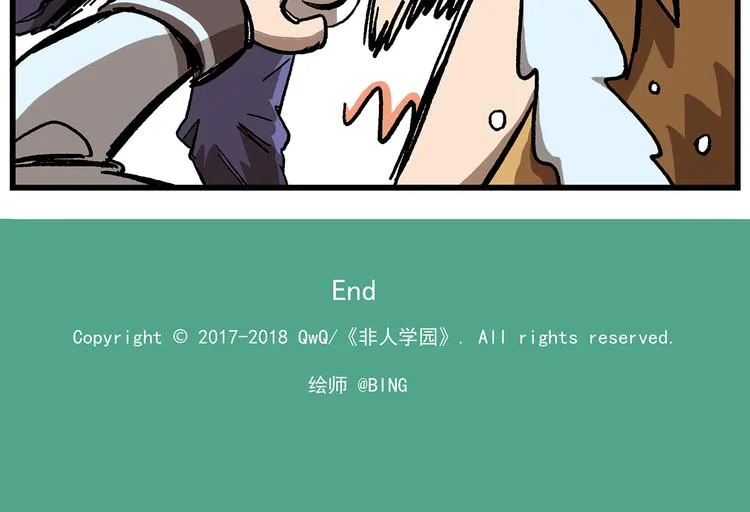 西城天高14 锲而不舍 第12页