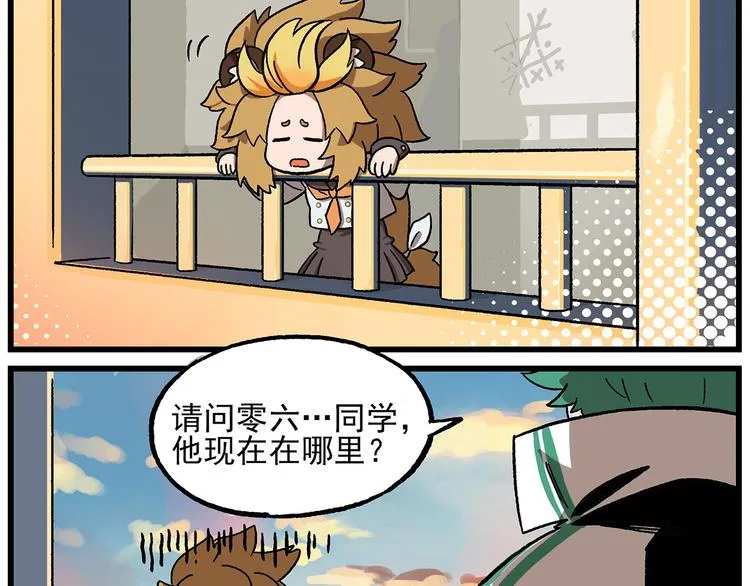 西城天高15 危险的外来人员 第2页