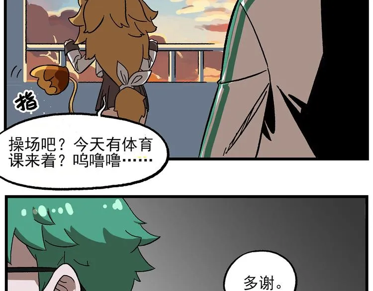 西城天高15 危险的外来人员 第3页
