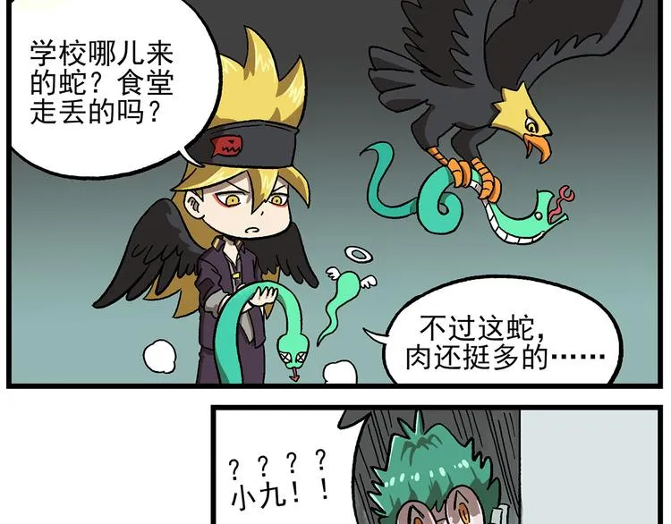 西城天高15 危险的外来人员 第11页