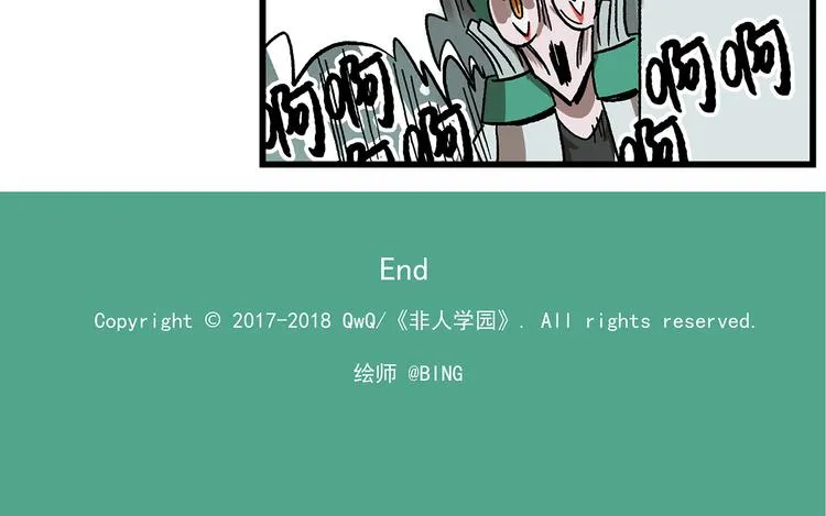 西城天高15 危险的外来人员 第12页
