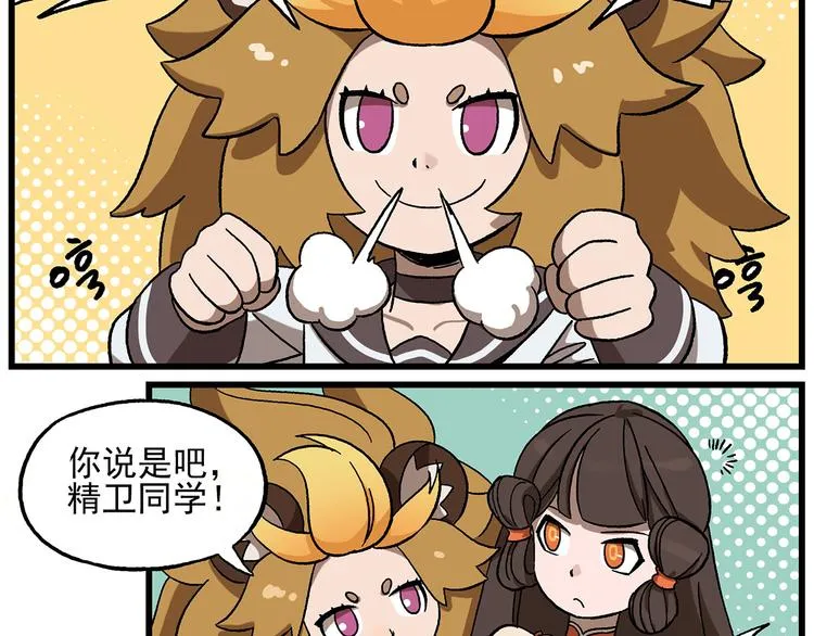 西城天高16 大小姐 第2页