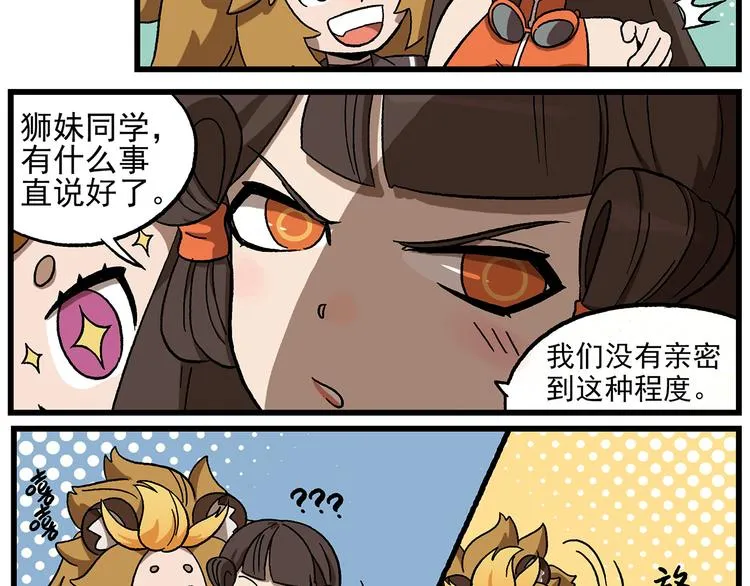 西城天高16 大小姐 第3页