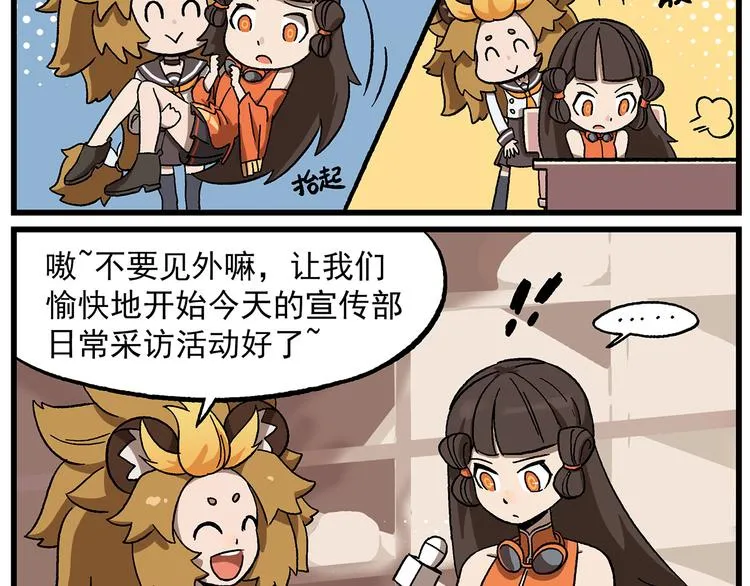 西城天高16 大小姐 第4页