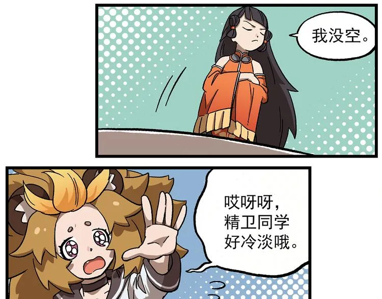 西城天高16 大小姐 第6页