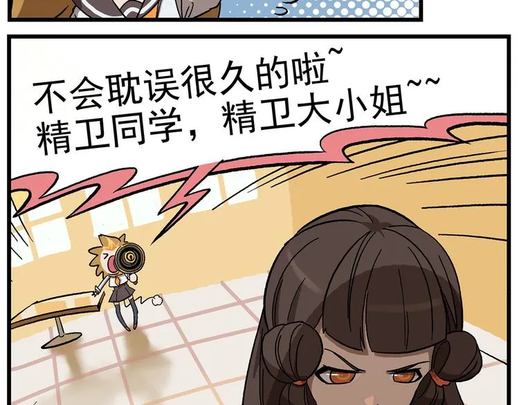 西城天高16 大小姐 第7页