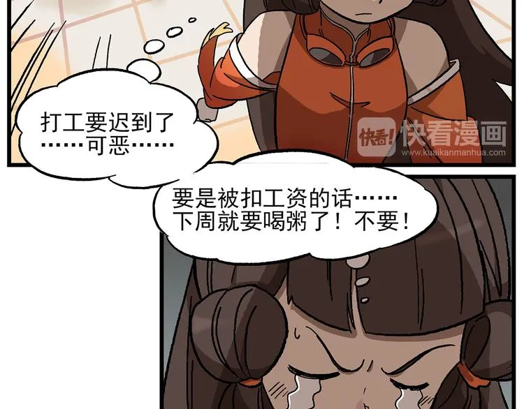西城天高16 大小姐 第8页