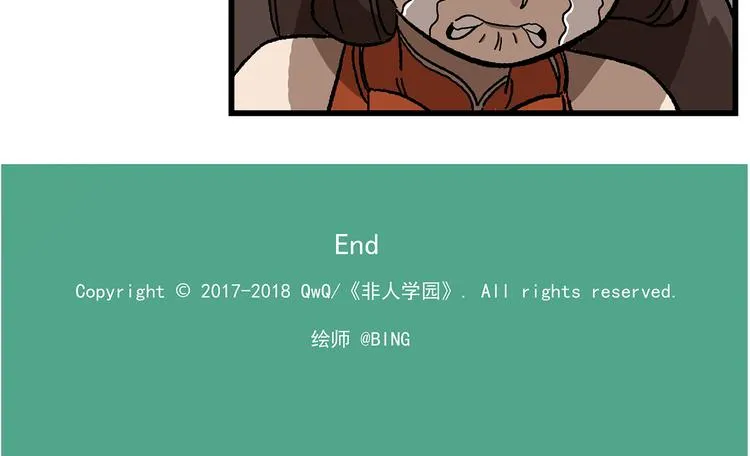 西城天高16 大小姐 第9页