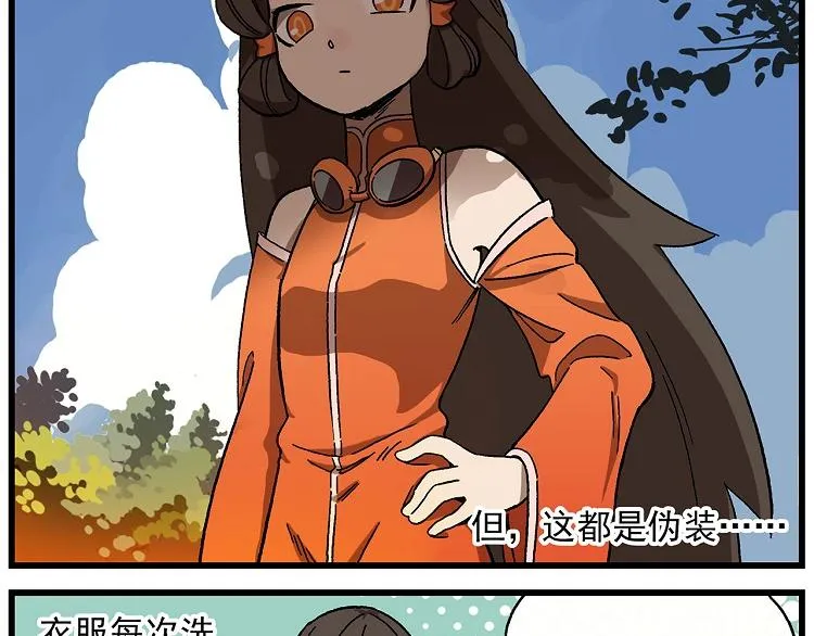 西城天高17 FFC服务员 第2页