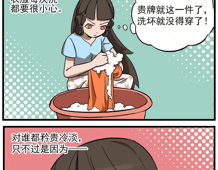 西城天高17 FFC服务员 第3页