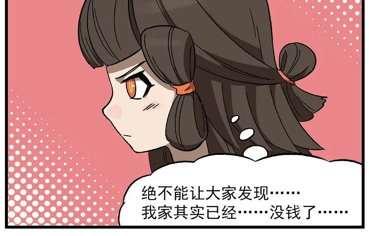 西城天高17 FFC服务员 第4页