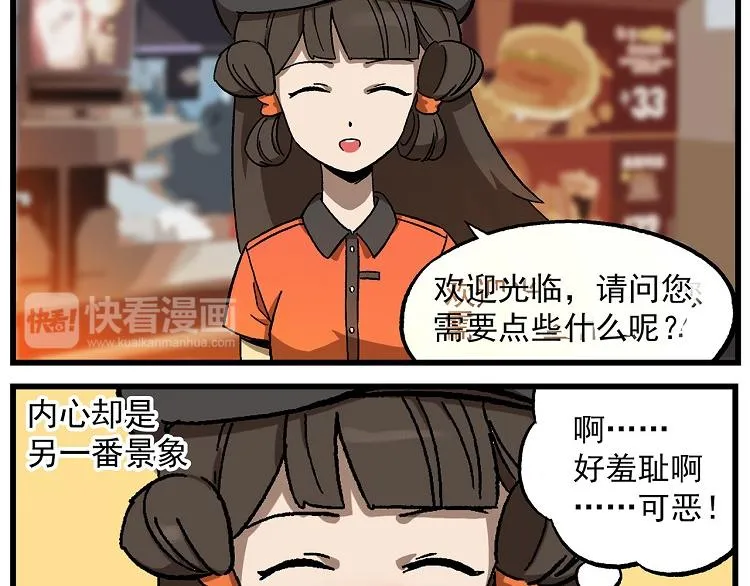西城天高17 FFC服务员 第6页
