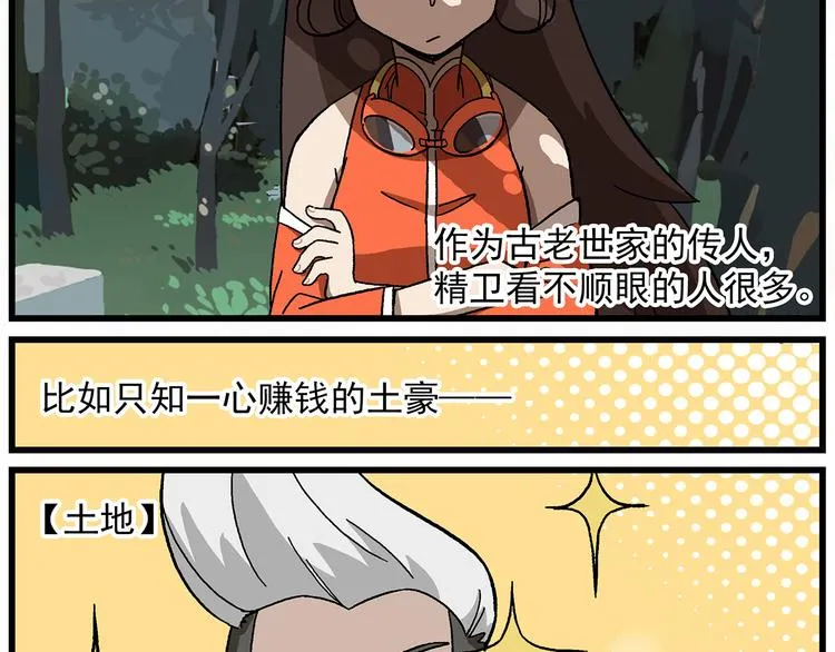 西城天高18 看不顺眼的人 第2页