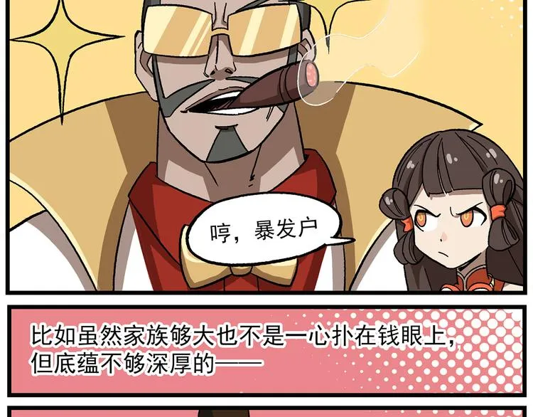 西城天高18 看不顺眼的人 第3页