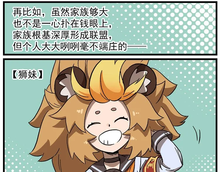 西城天高18 看不顺眼的人 第5页