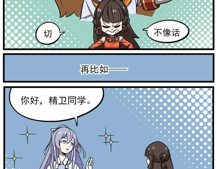 西城天高18 看不顺眼的人 第6页