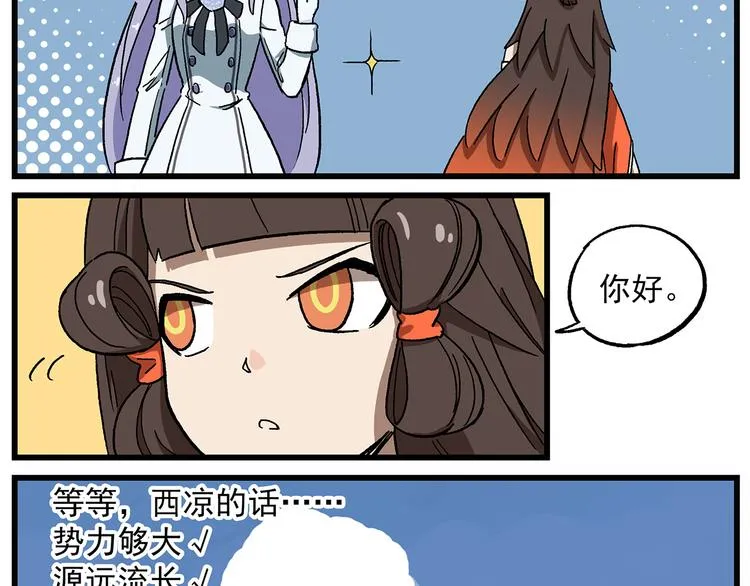 西城天高18 看不顺眼的人 第7页