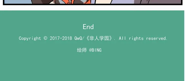 西城天高18 看不顺眼的人 第9页