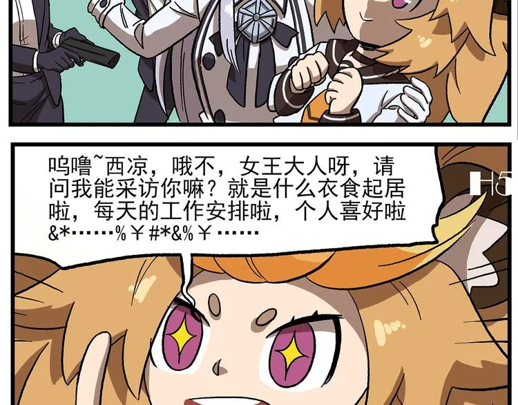 西城天高20 专题采访 第5页