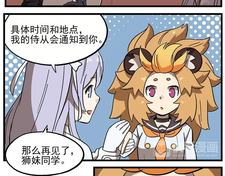 西城天高20 专题采访 第8页