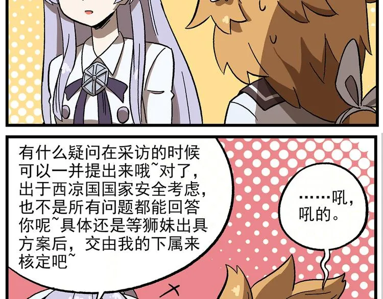 西城天高20 专题采访 第10页