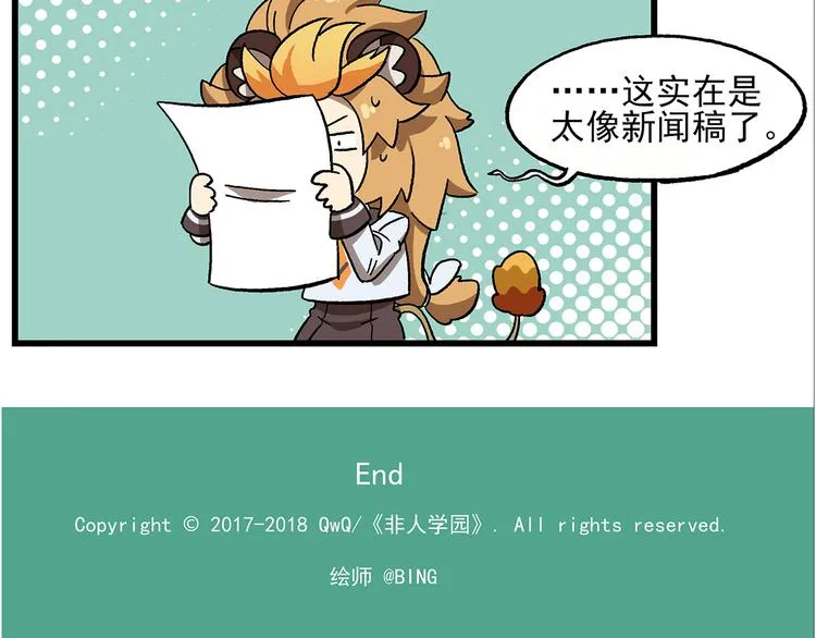 西城天高20 专题采访 第12页