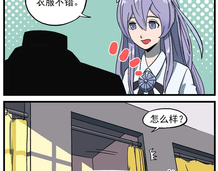 西城天高19 女王大人娱乐活动 第5页