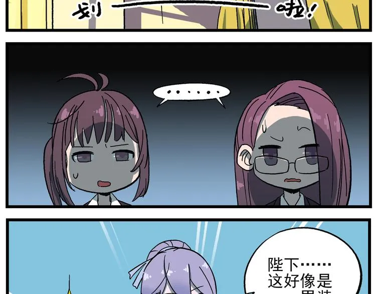 西城天高19 女王大人娱乐活动 第6页