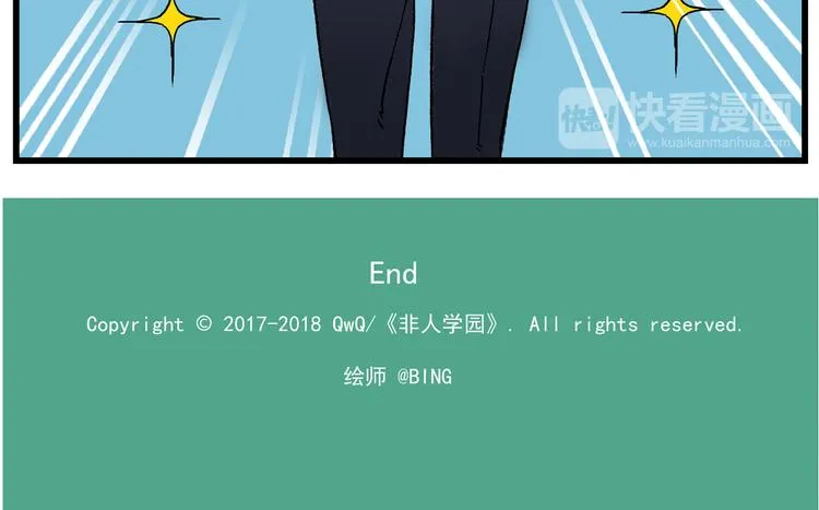 西城天高19 女王大人娱乐活动 第8页