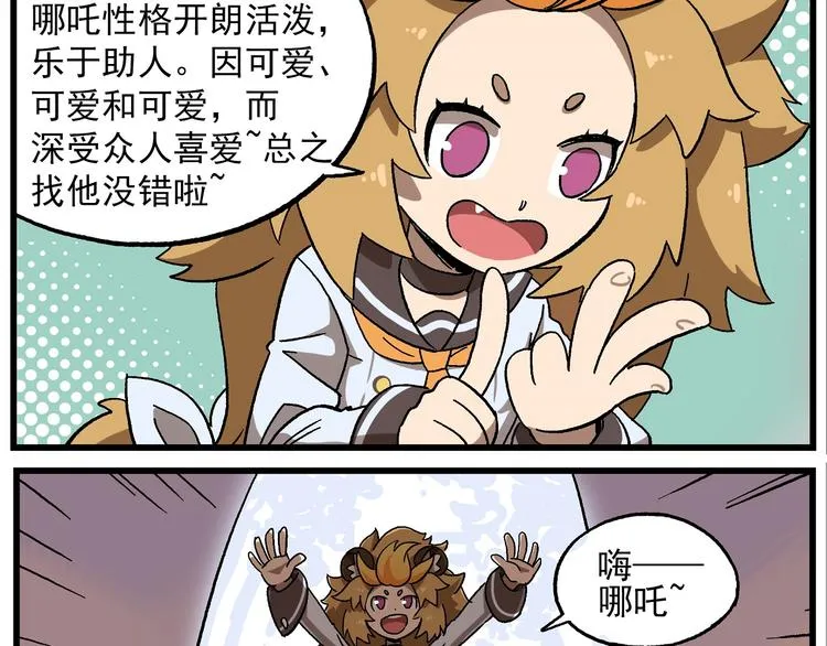 西城天高21 真的不是女孩子？ 第3页