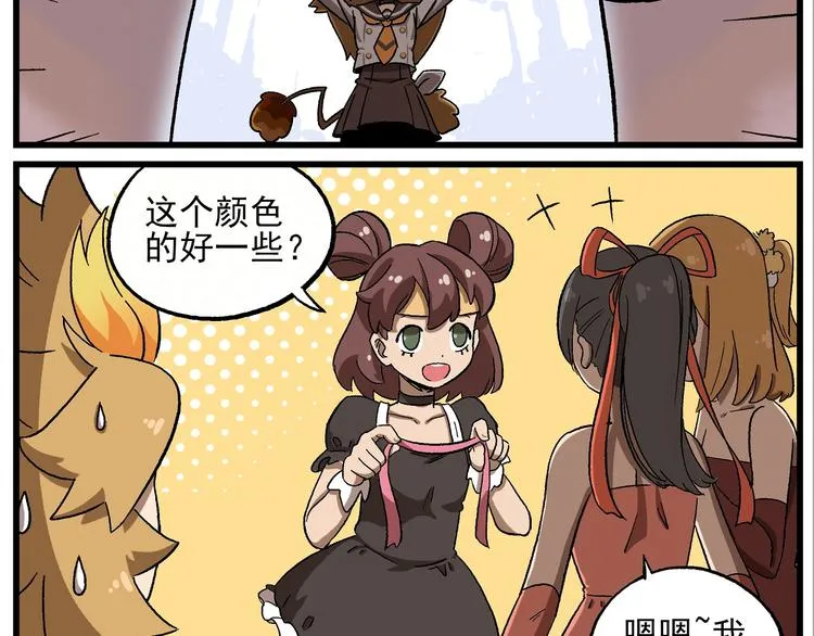西城天高21 真的不是女孩子？ 第4页