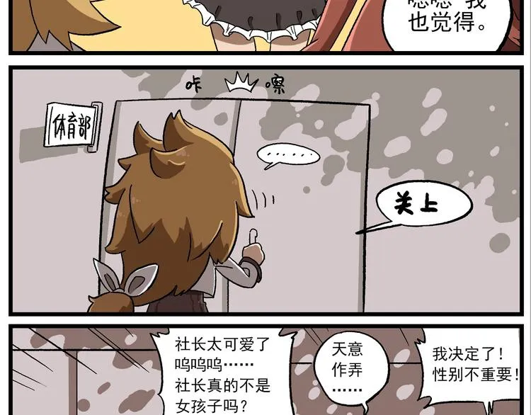 西城天高21 真的不是女孩子？ 第5页